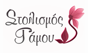 Λαμπάδες - Στολισμός Γάμου, Βάπτισης, Δεξιώσεων